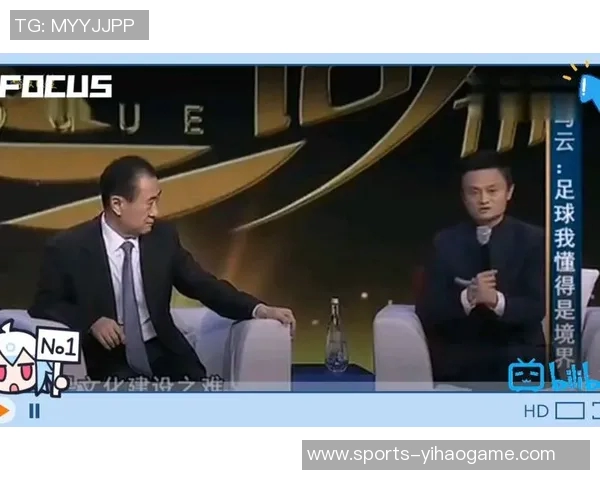 马云足球梦想启航助力中国足球崛起与青少年培养新篇章 马云足球梦想启航助力中国足球崛起与青少年培养新篇章